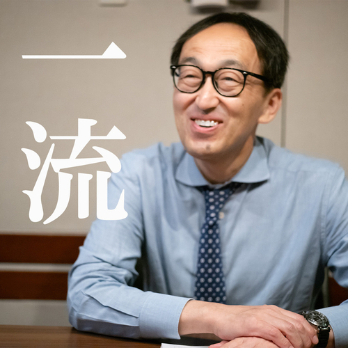 一流に触れていますか? / 熱量やストーリーのメイン画像
