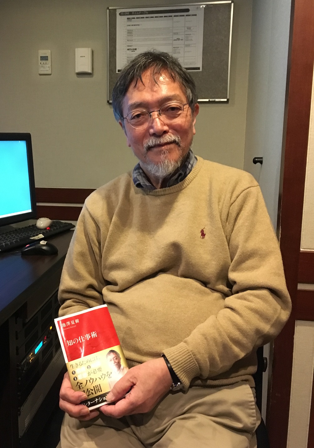 未来授業 第1回  池澤夏樹 Vol. 1178