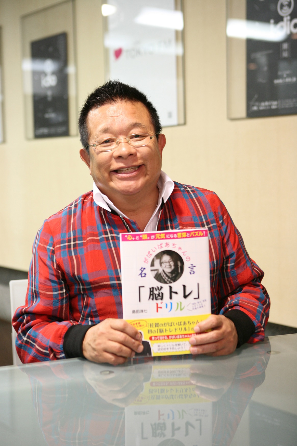 島田洋七 第1回 未来授業 Vol.1002