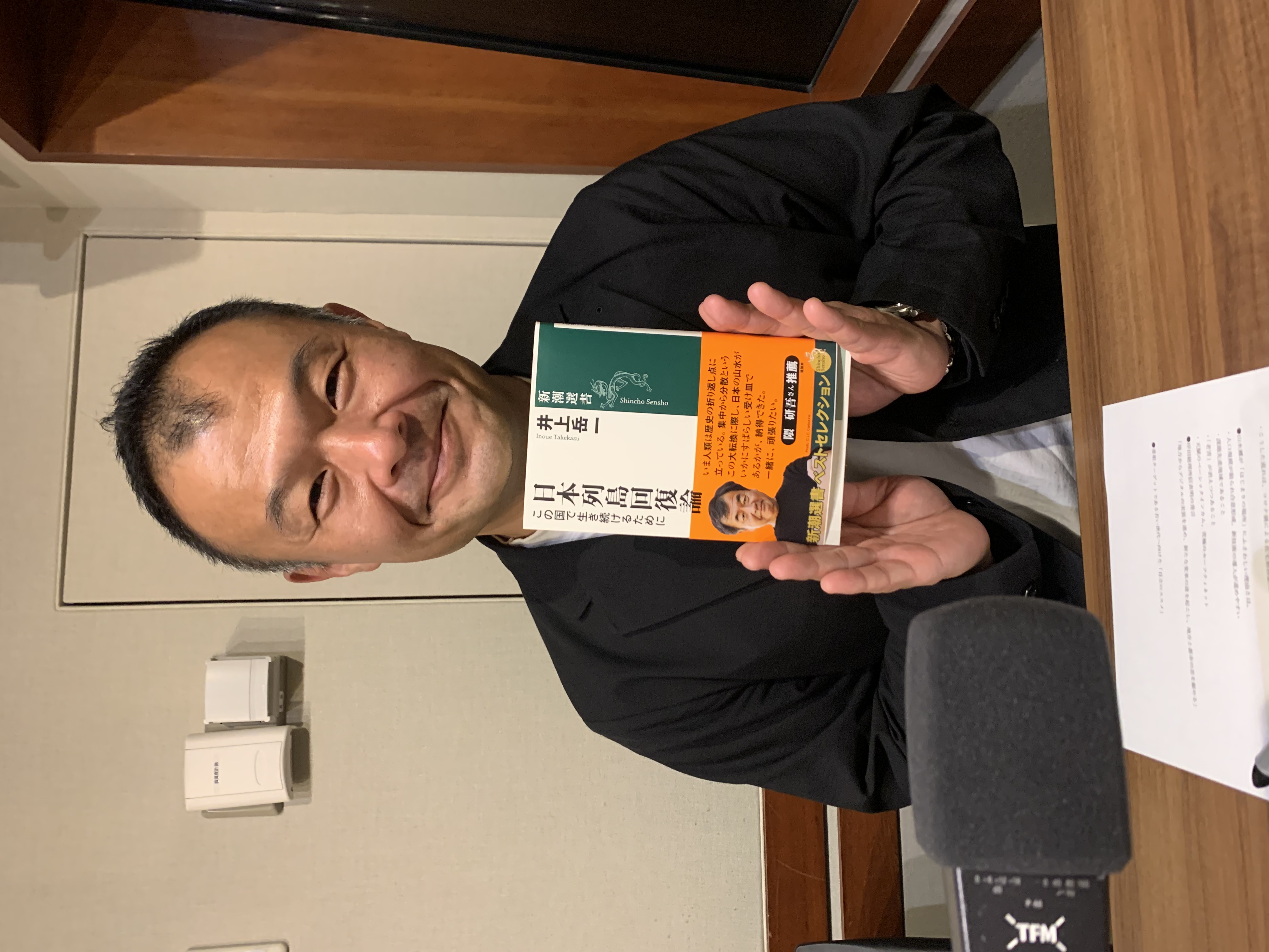 井上岳一さん 第2回未来授業 Vol.2160