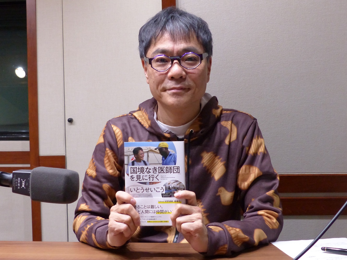 未来授業 第2回 いとうせいこう Vol. 1371