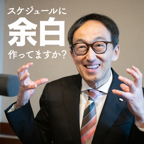 スケジュールに余白を作っていますか? / 挑戦する人の迷いのメイン画像