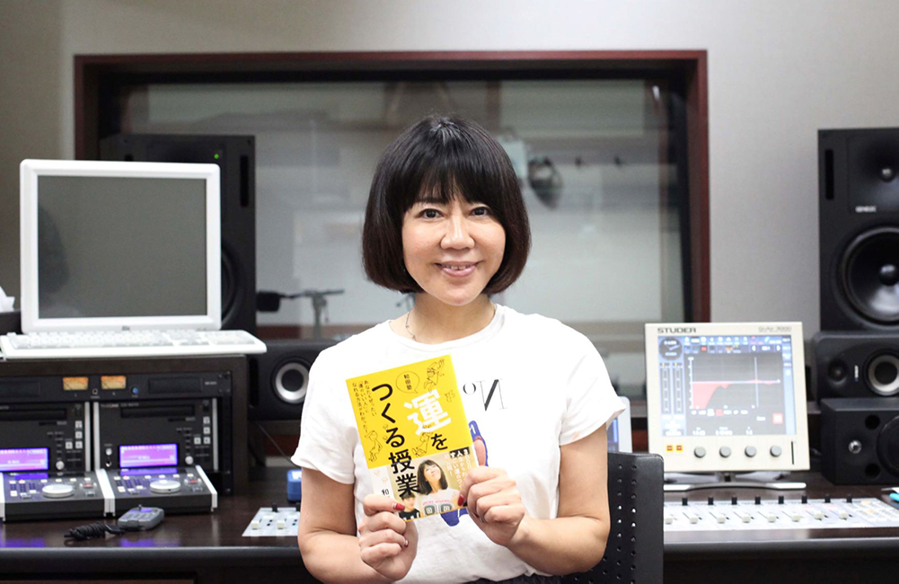 未来授業 第3回 和田裕美 Vol. 1488