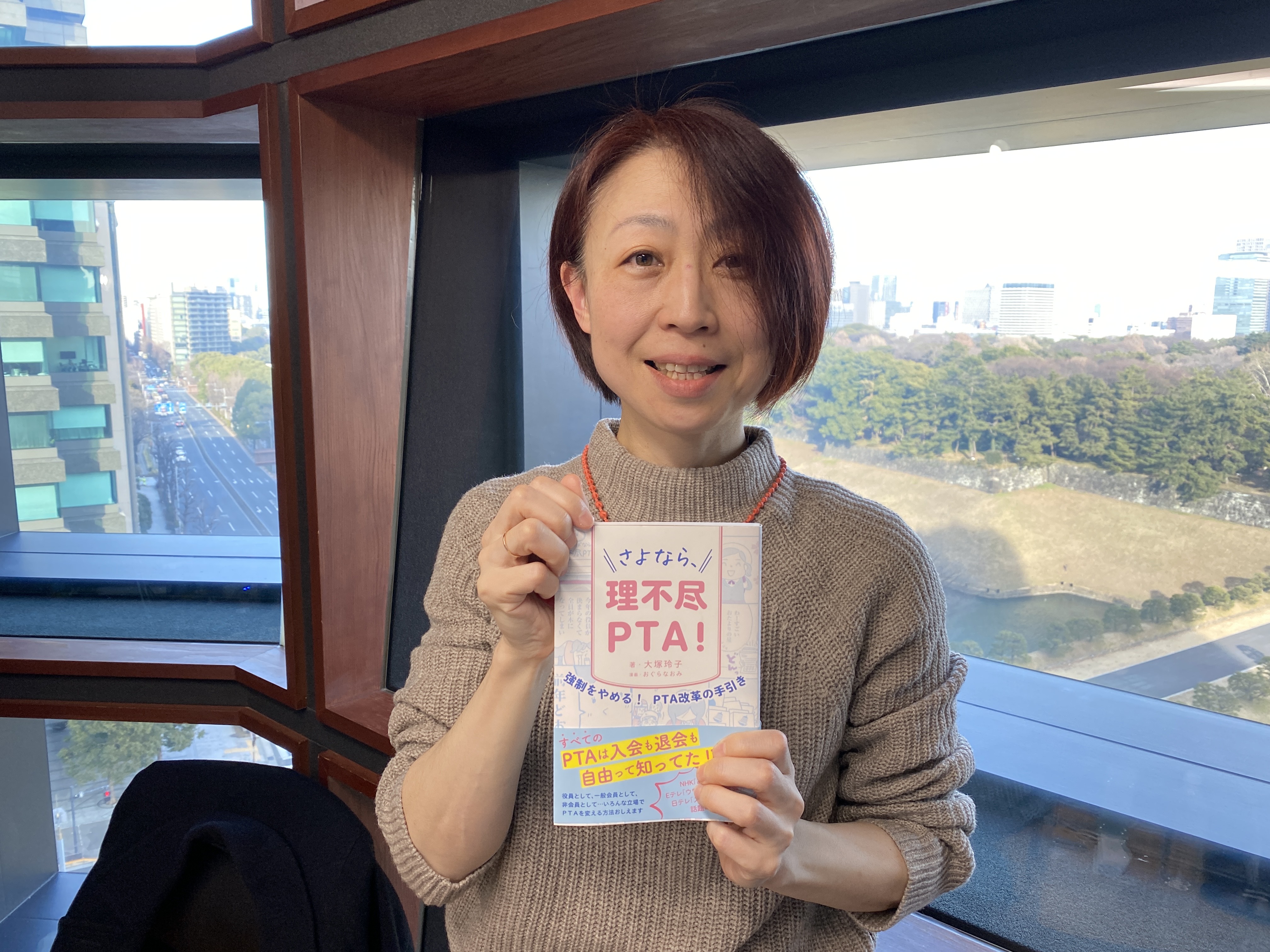 “私が見てきたPTA” ノンフィクションライター大塚玲子さん   第3回未来授業 Vol.2237