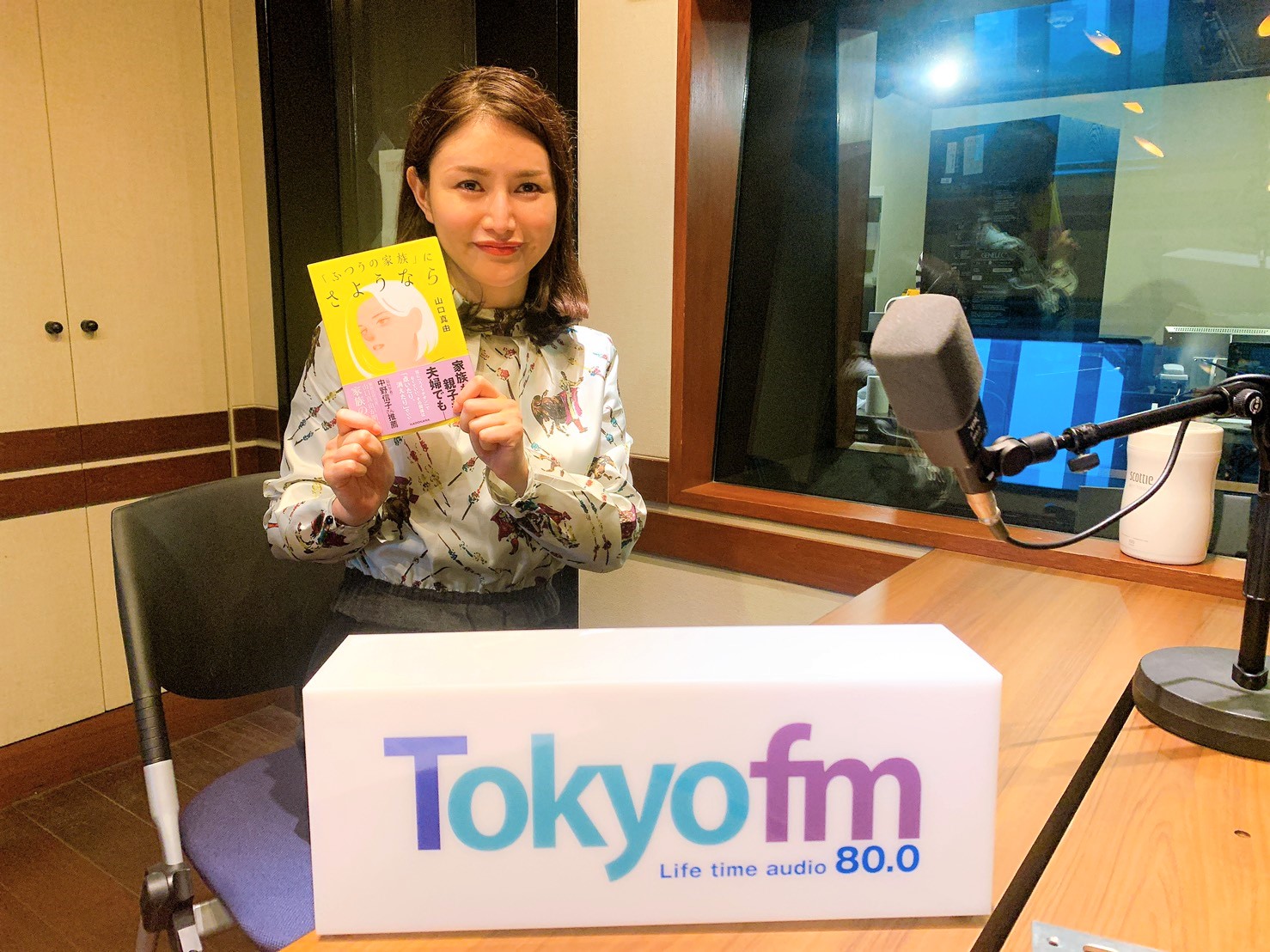 ふつうの家族にさようなら　山口真由  第1回未来授業 Vol.2048