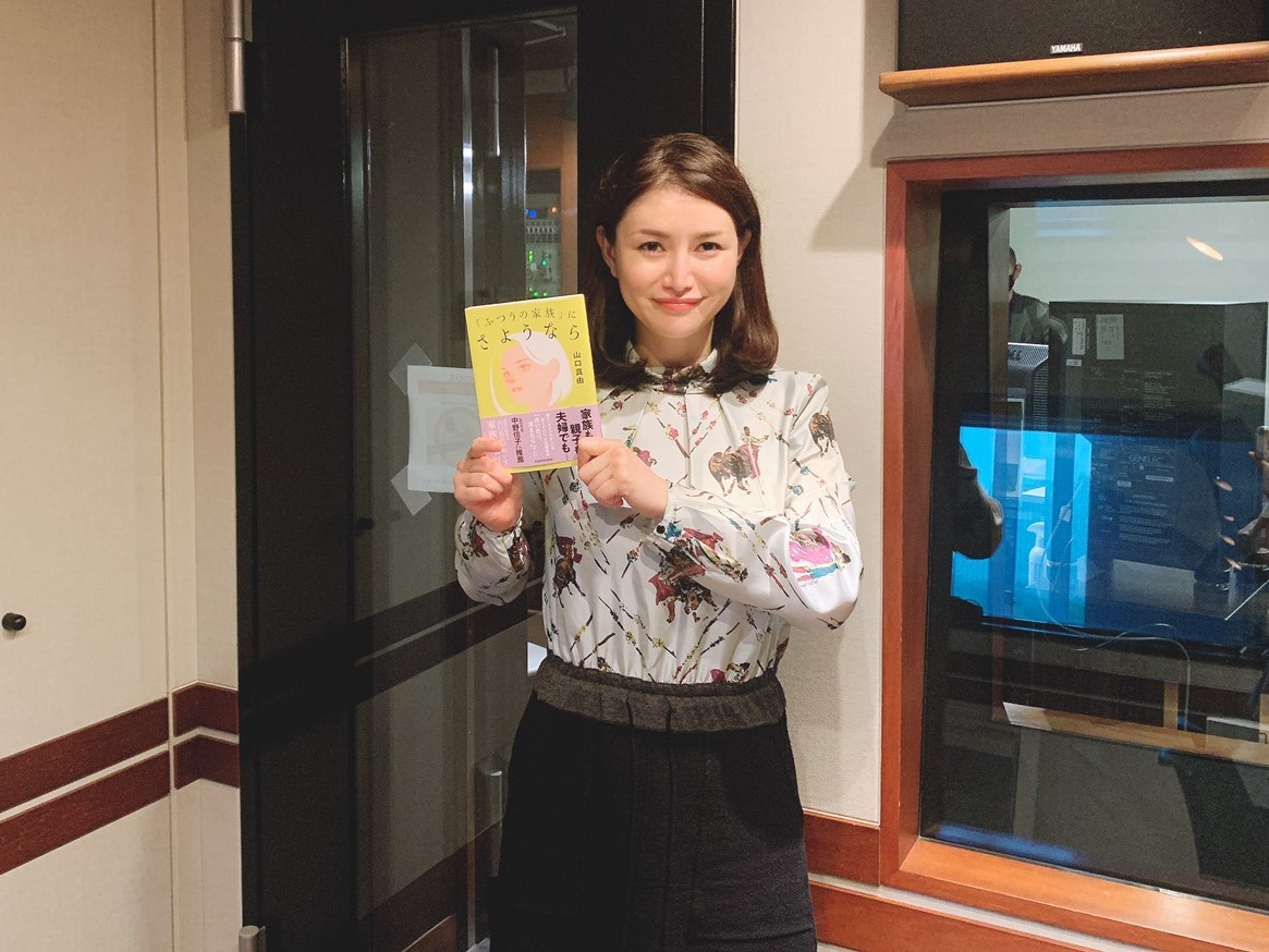 ふつうの家族にさようなら　山口真由  第4回未来授業 Vol.2051