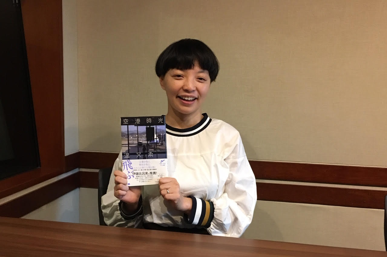 未来授業 第4回 温又柔 Vol. 1521