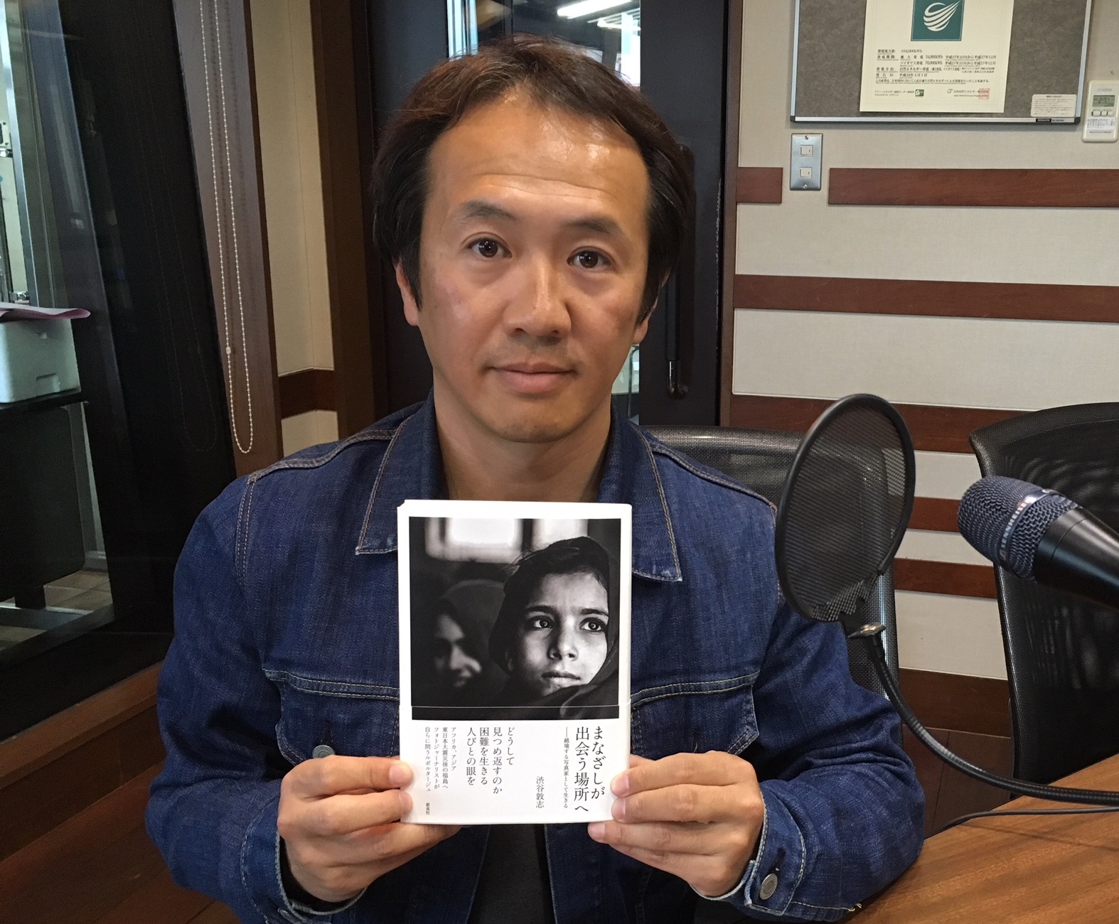 未来授業 渋谷敦志 第4回  Vol. 1648