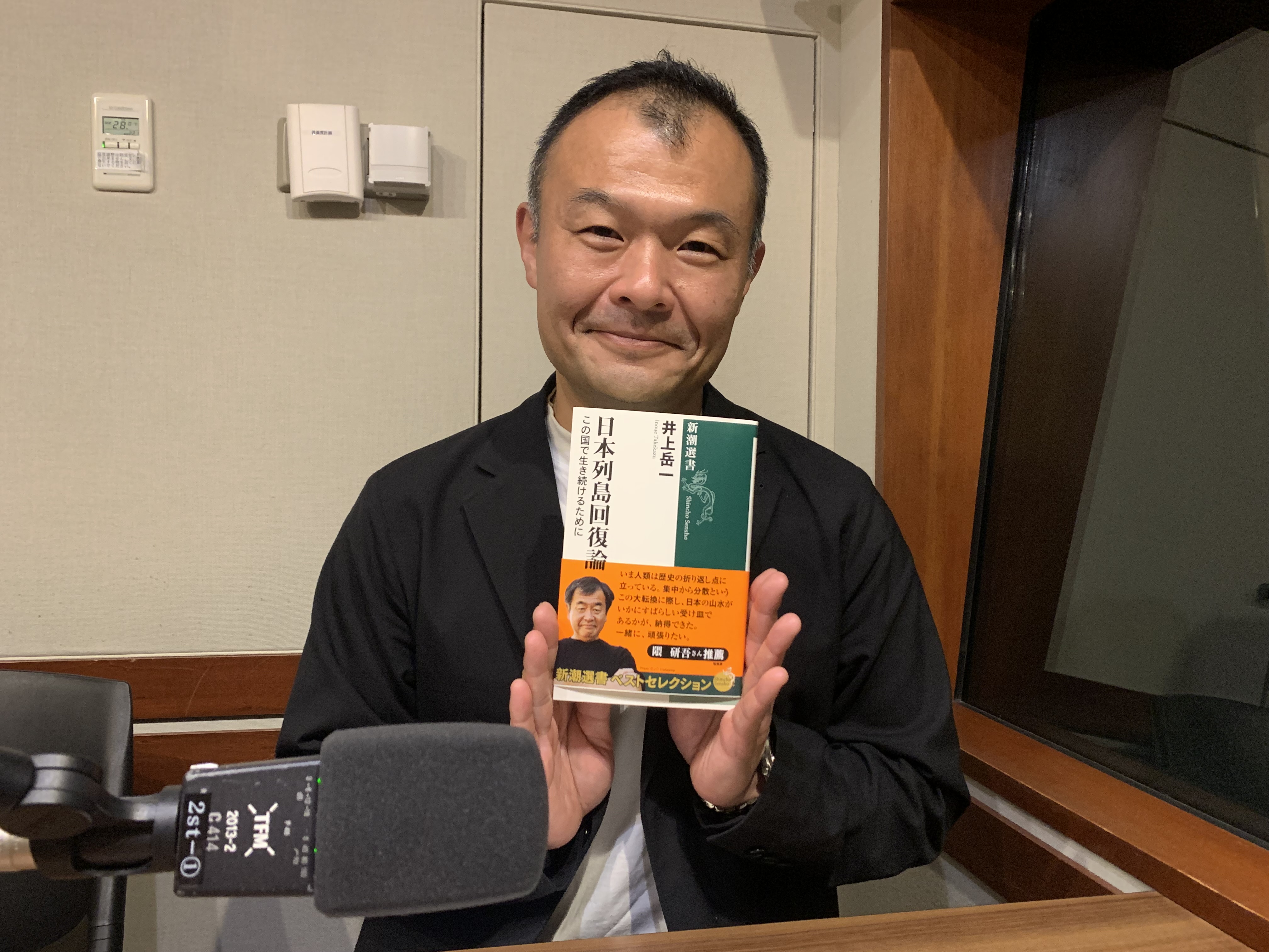 井上岳一さん 第3回未来授業 Vol.2161