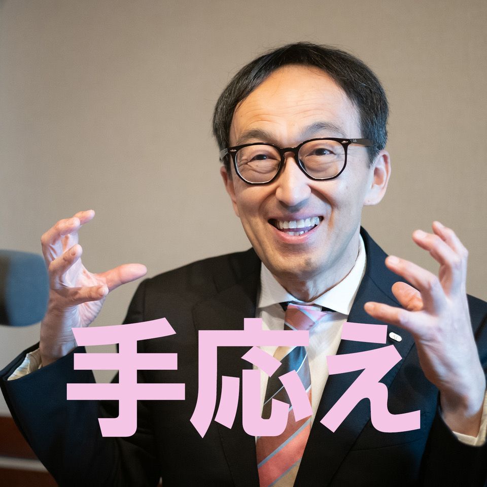 手応え / 夢は化粧品会社で働くこと