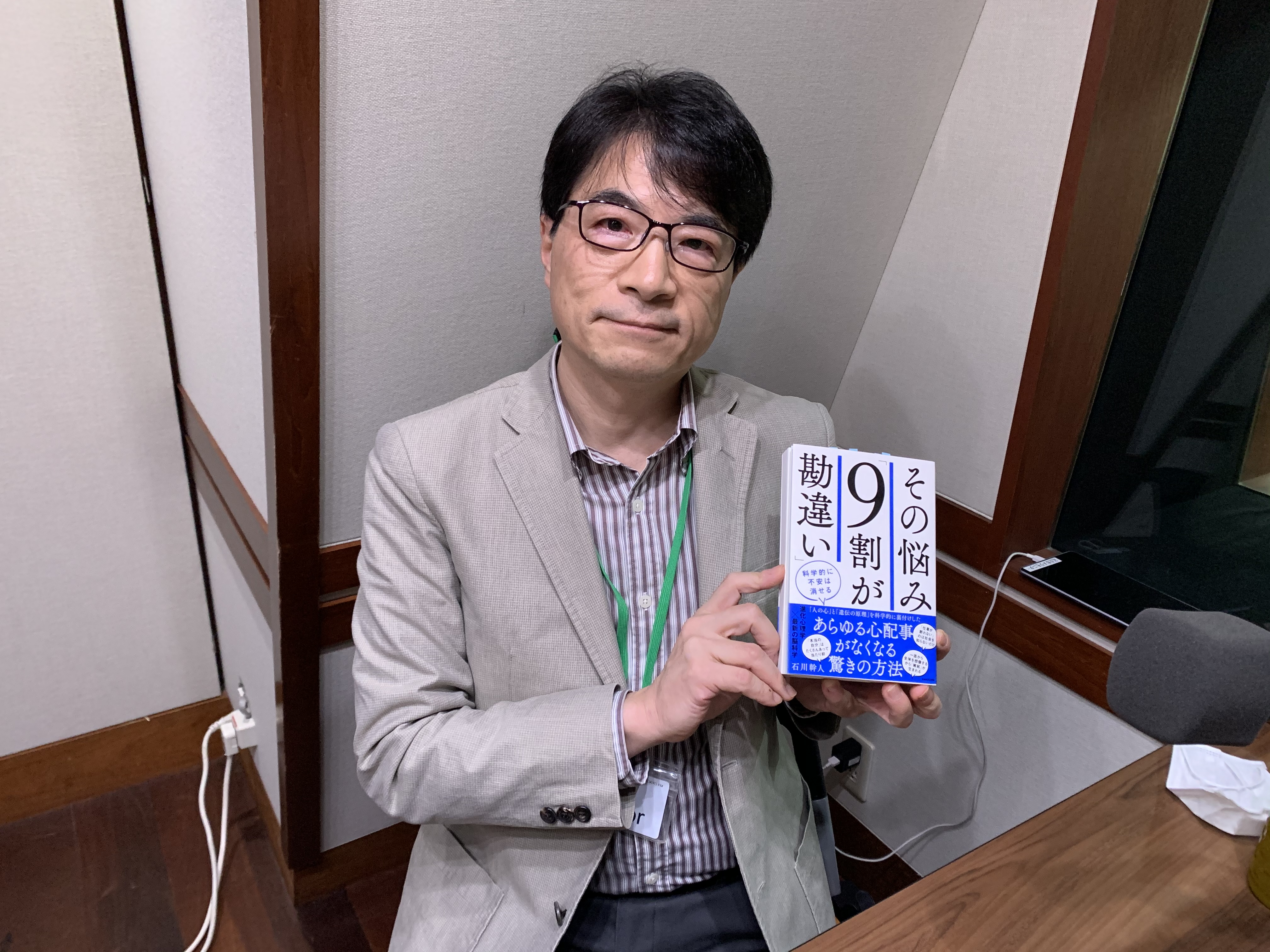 認知科学者　石川幹人　第4回 未来授業 Vol.1945