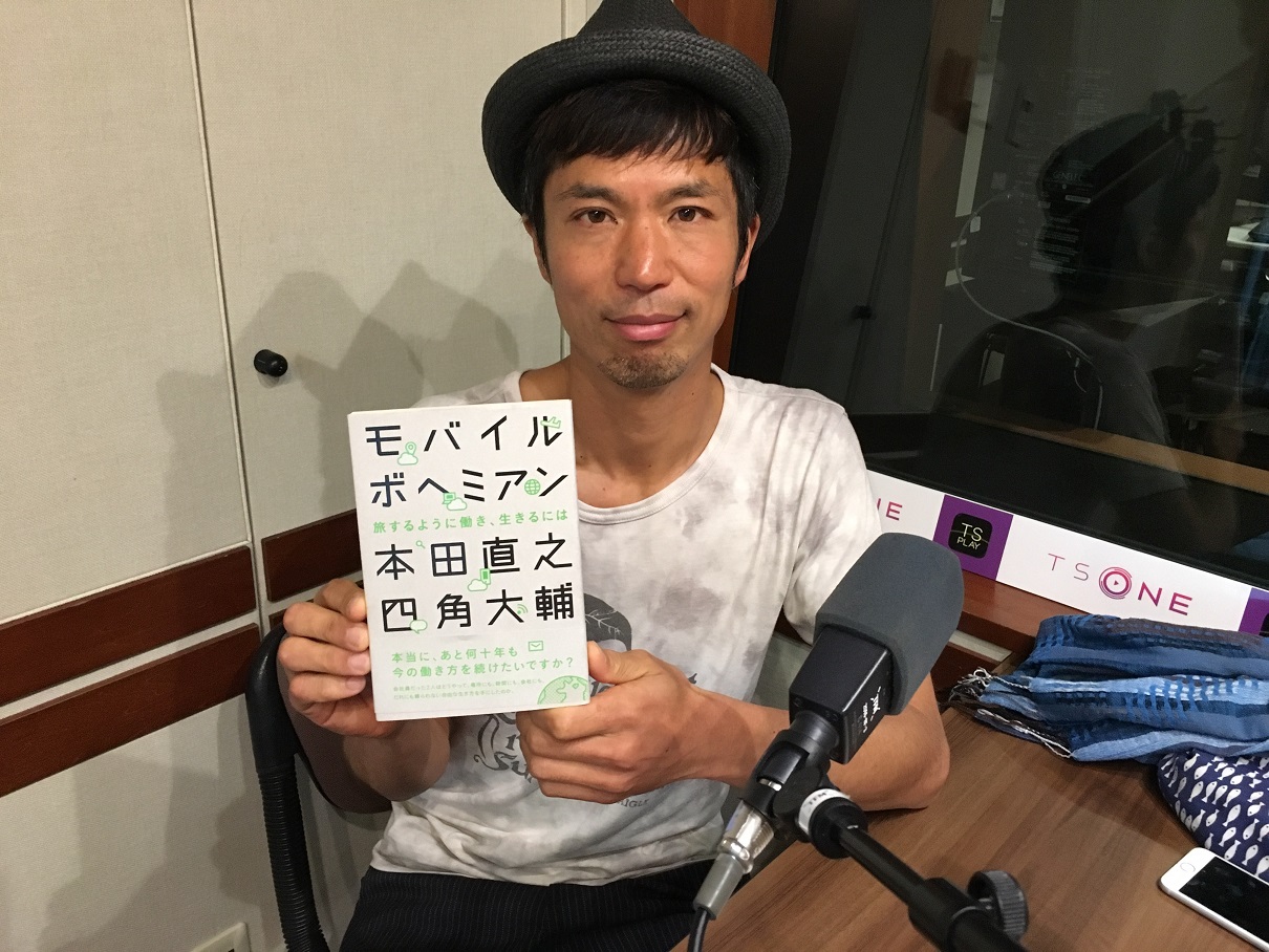 未来授業 第2回 四角大輔 Vol. 1235