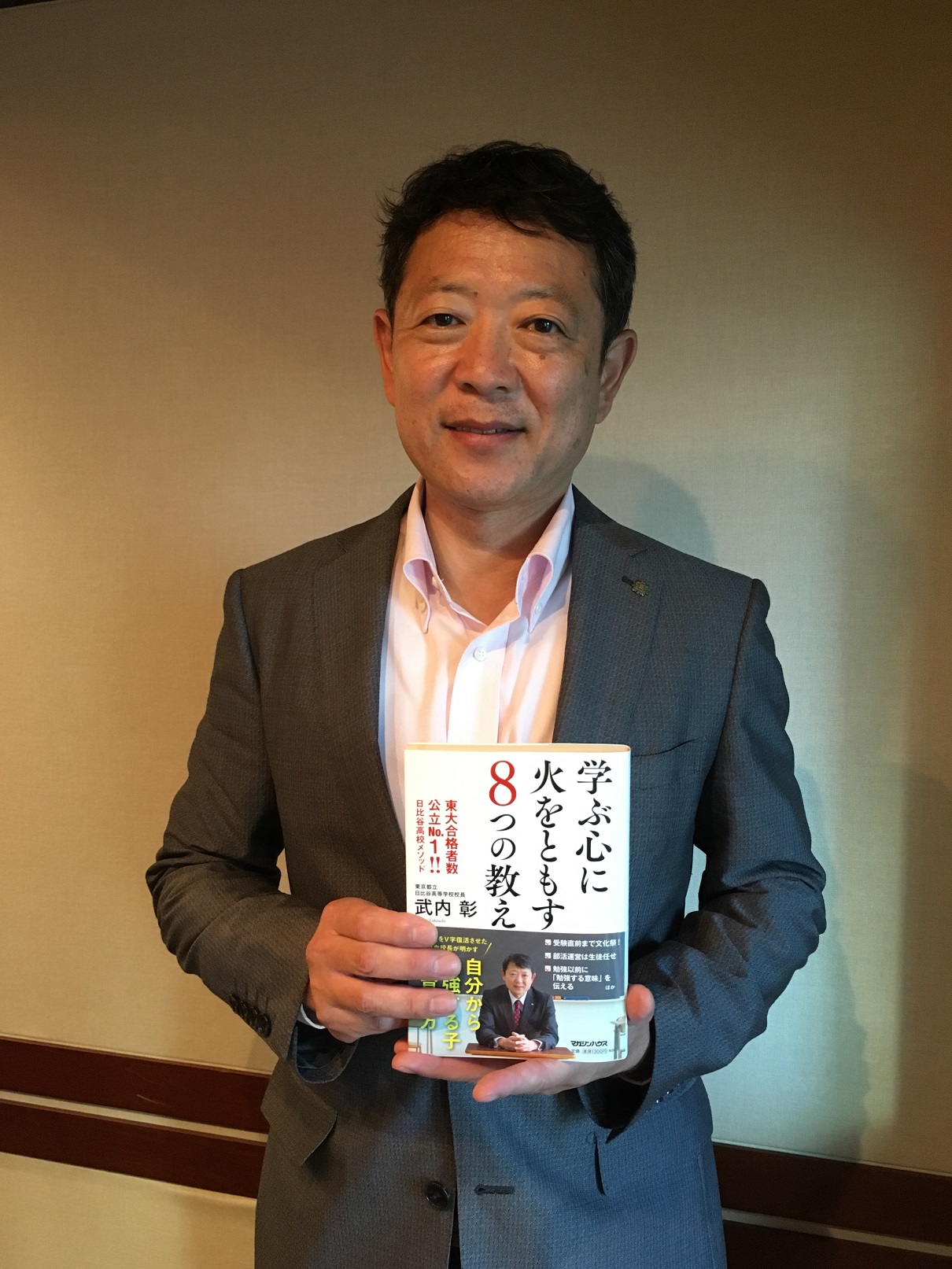 未来授業 第4回 武内彰 Vol. 1261