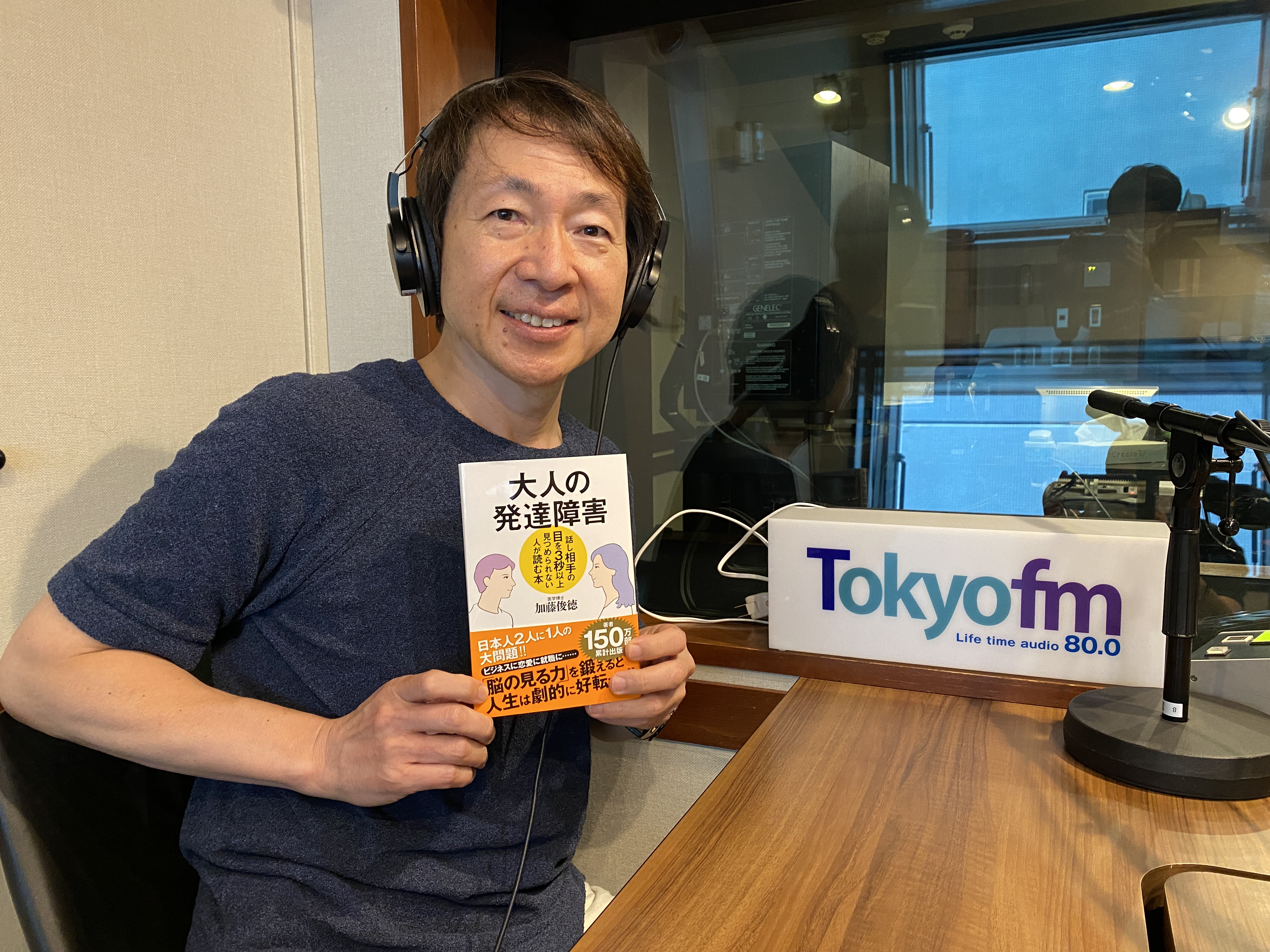 加藤俊徳さん 第3回未来授業 Vol.2102