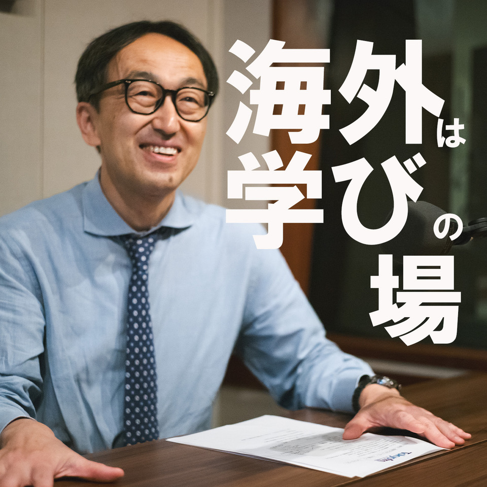 海外での仕事は学びの場 / 仕事が辛く考えがまとまらず何も興味が持てない