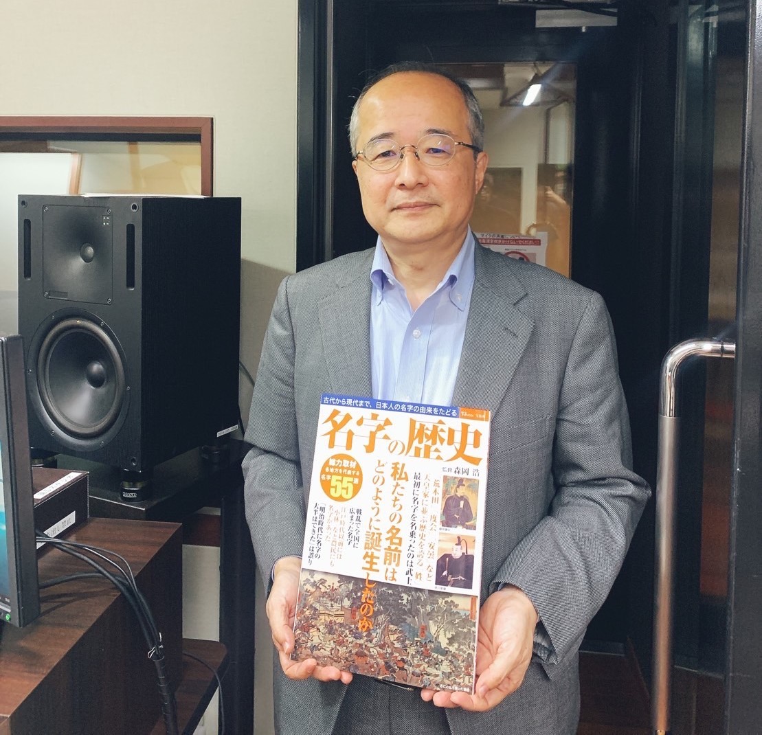 名字のルーツ　森岡浩さん 第4回未来授業 Vol.2166