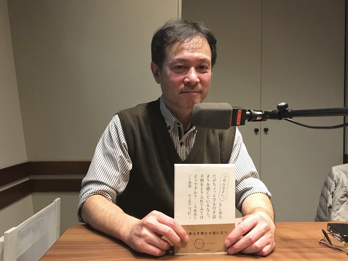 未来授業 第4回  川上浩司 Vol. 1365