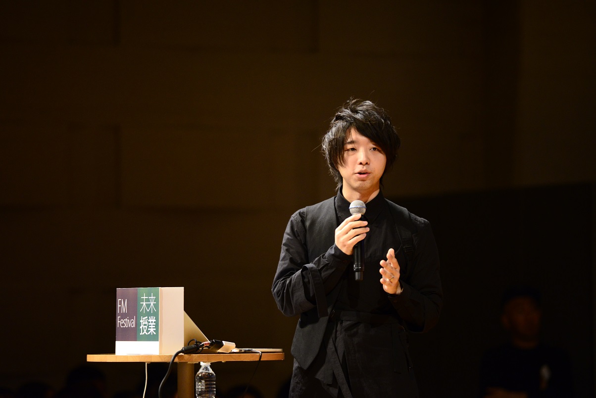 未来授業 第4回 落合陽一  Vol.1149