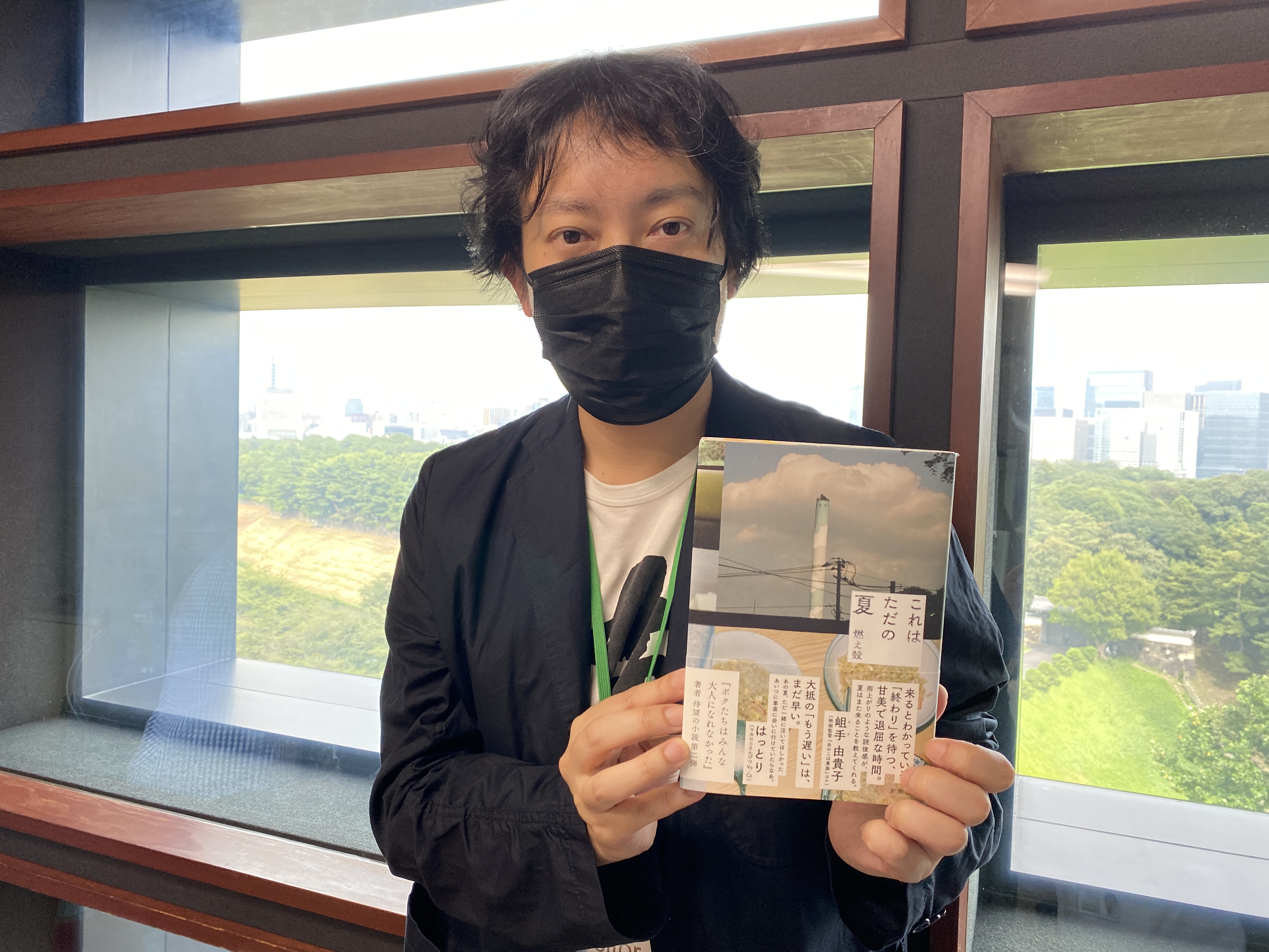 燃え殻さん 第1回未来授業 Vol.2116