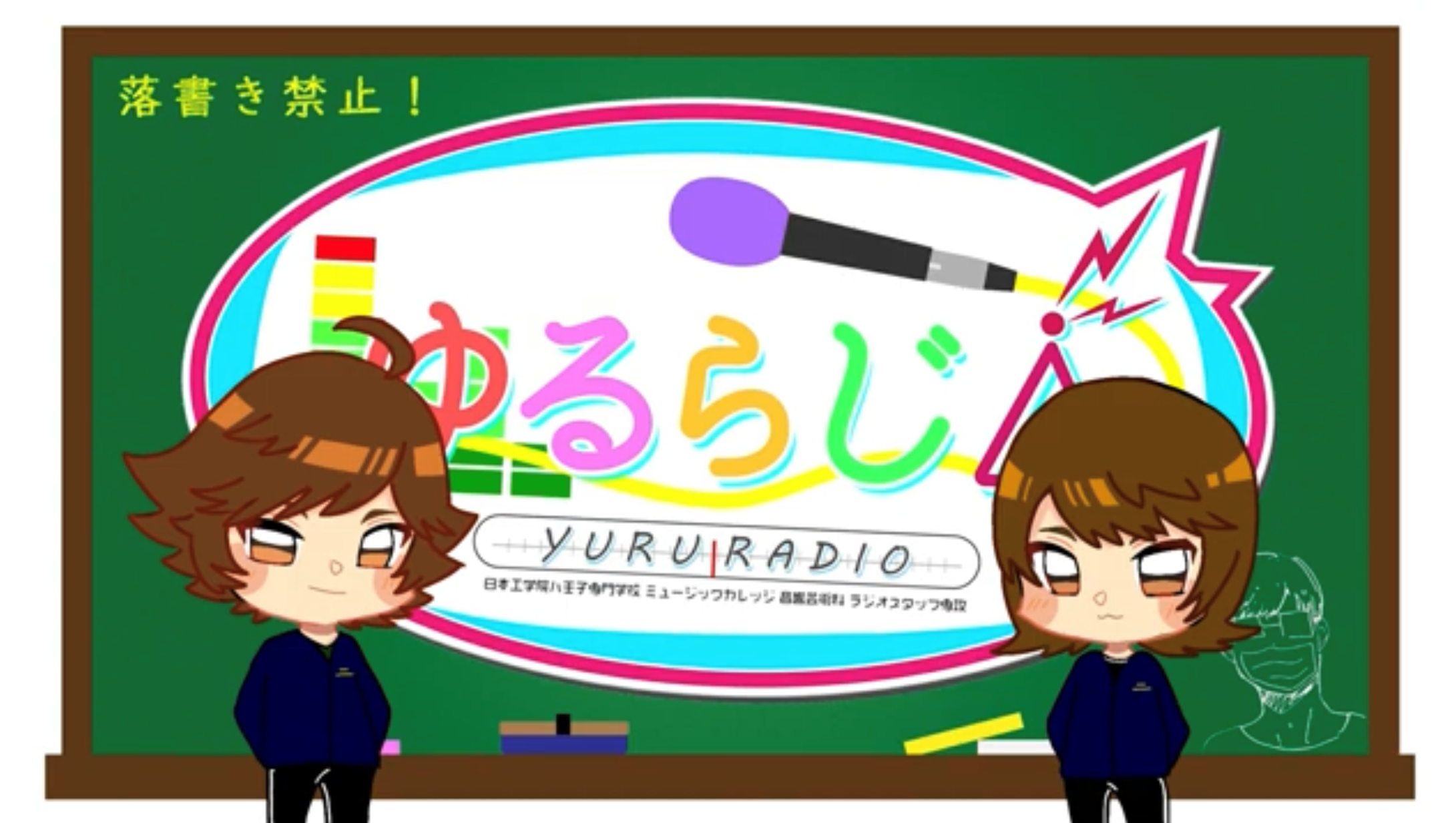 授業が止まった日 第2回未来授業 Vol.2002