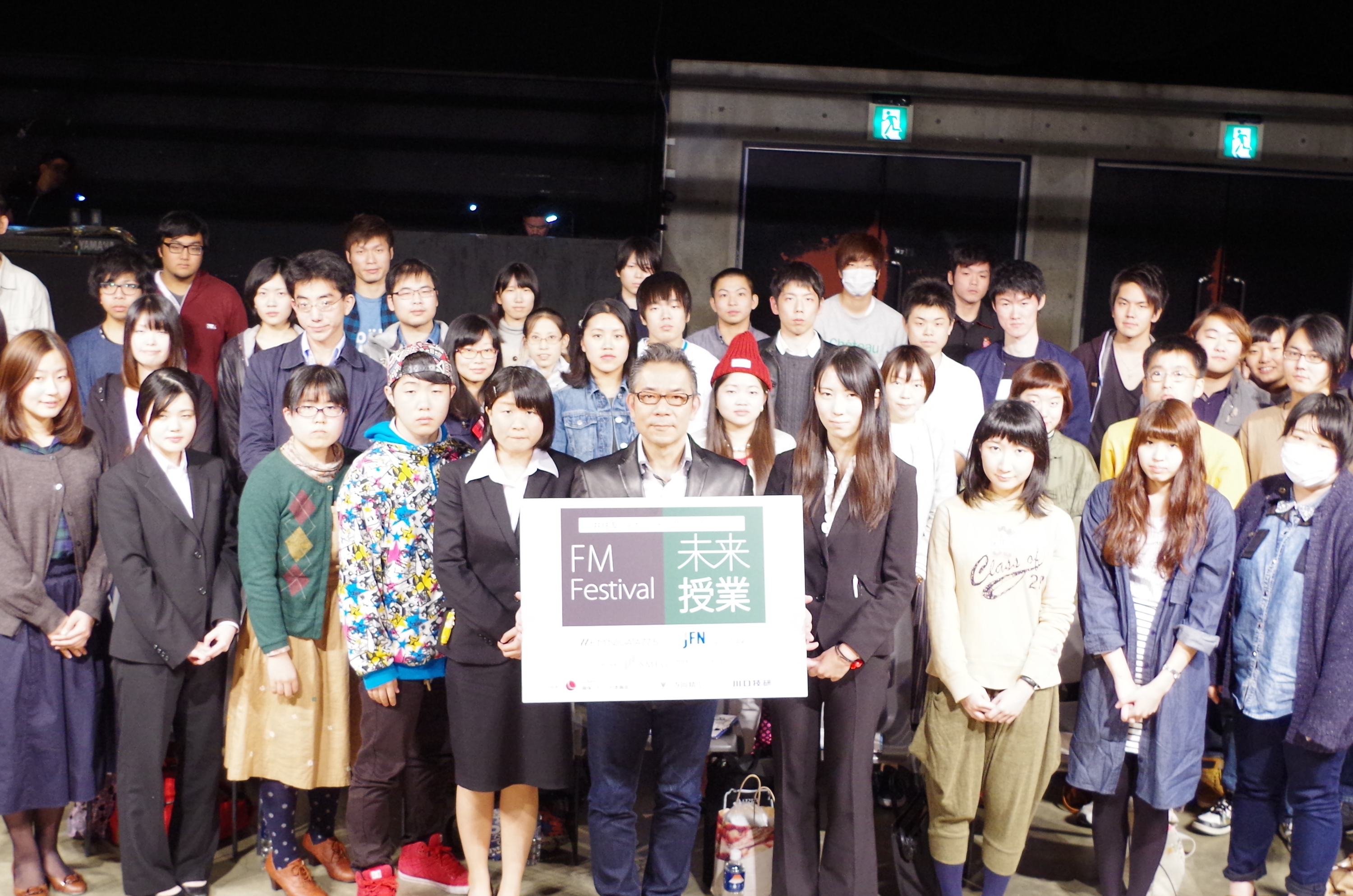 藤沢周 第4回 未来授業 Vol.945