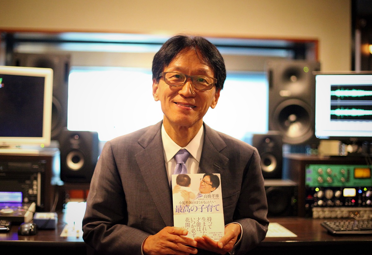 未来授業 第3回 高橋孝雄 Vol. 1532