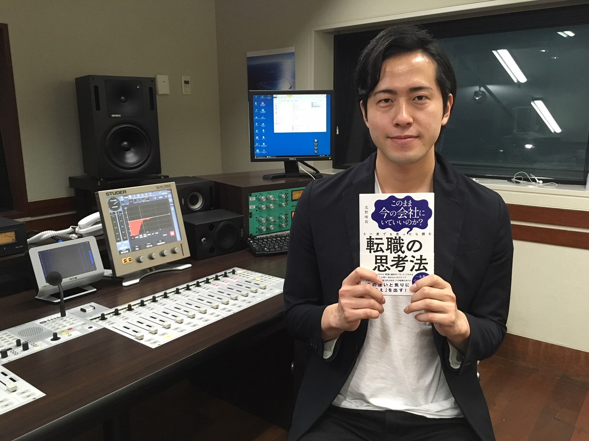 未来授業 第4回 北野唯我 Vol. 1461