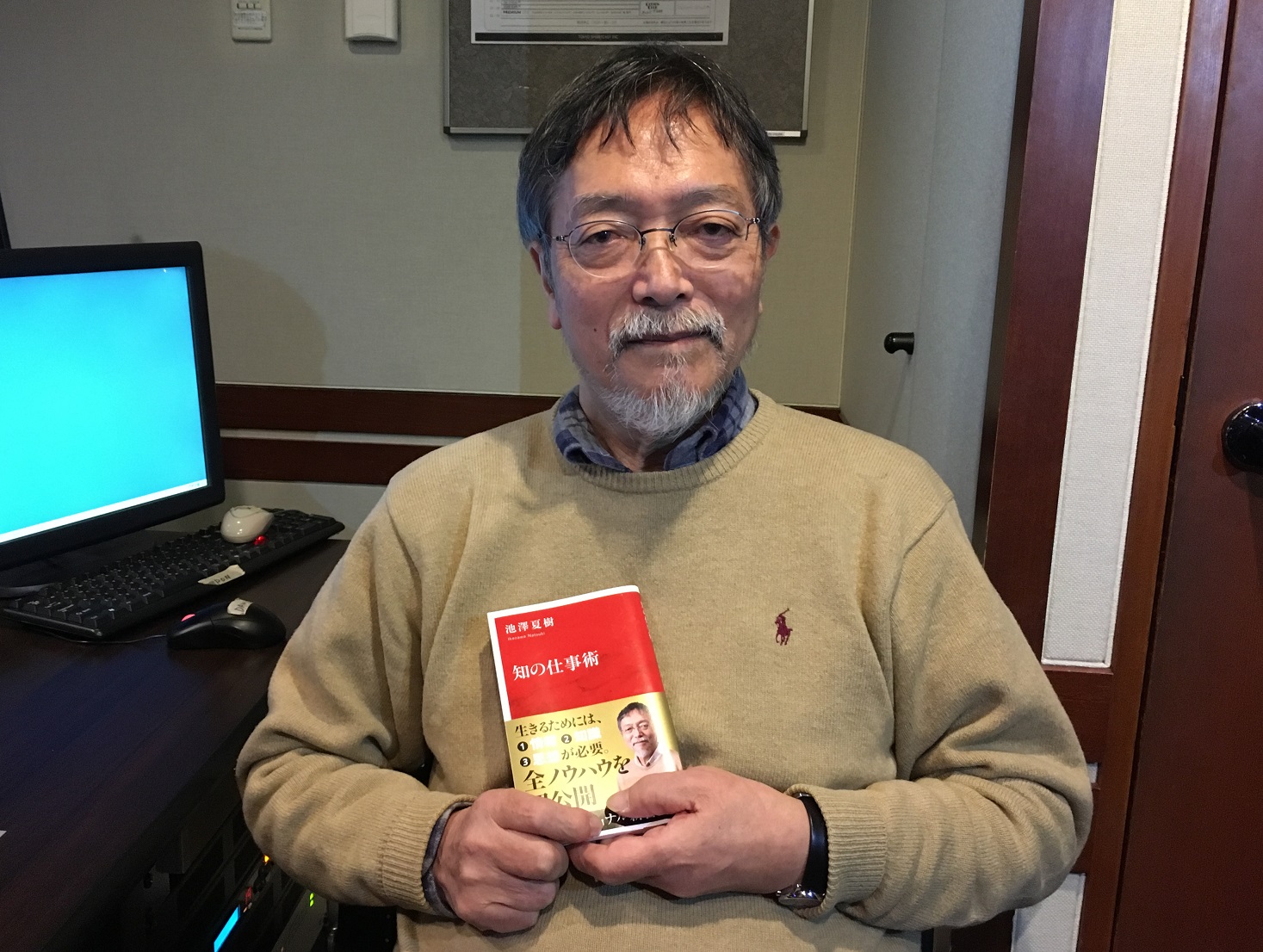 未来授業 第2回  池澤夏樹 Vol. 1179