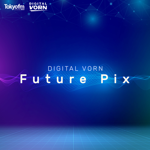 DIGITAL VORN Future Pix 　初回4月17日（土）20:00～放送！のメイン画像