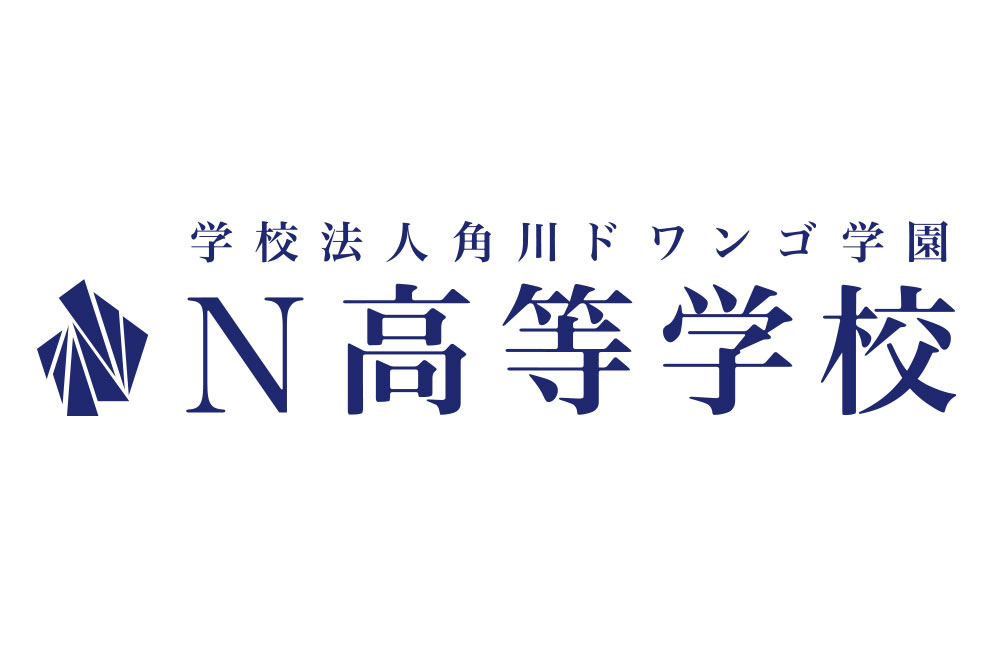N高等学校　第8回 未来授業 Vol. 1893