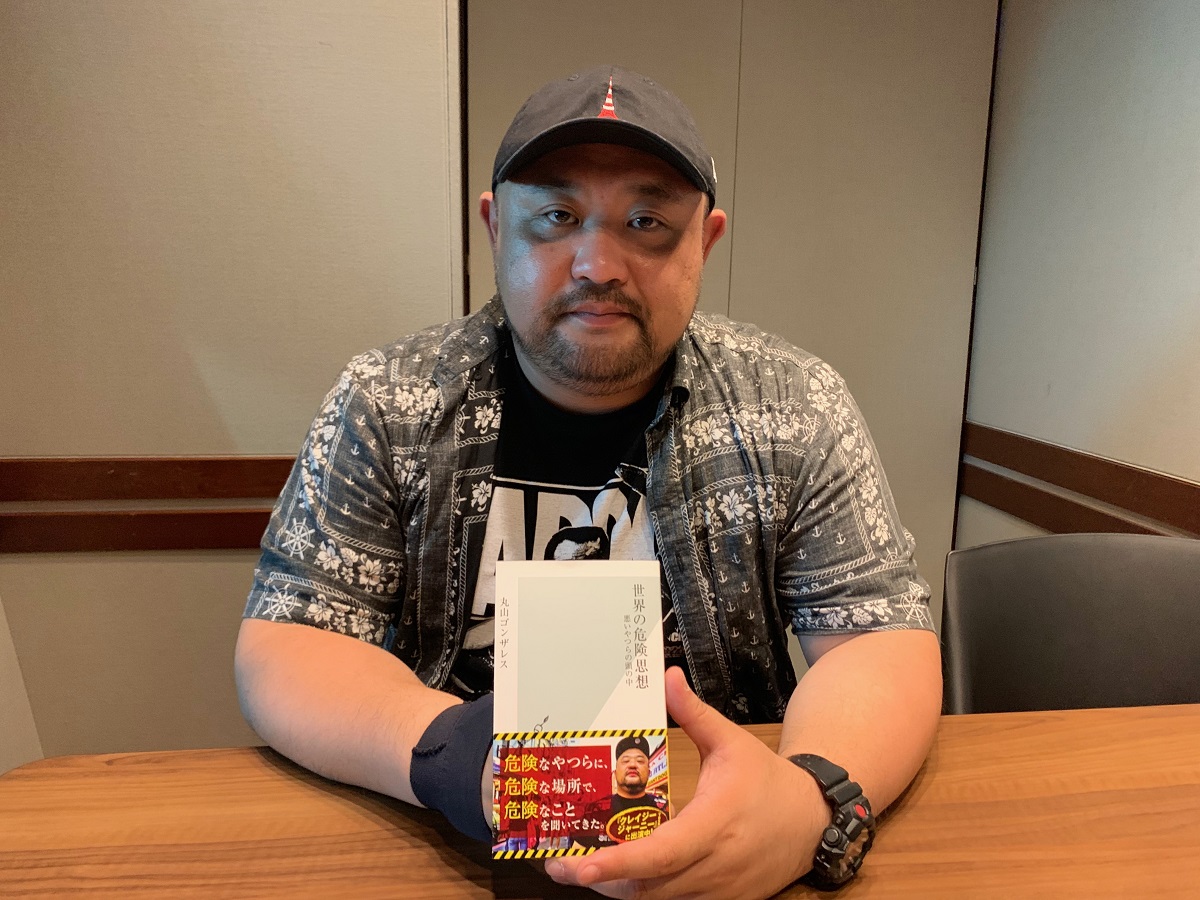 未来授業 丸山ゴンザレス 第1回  Vol. 1693