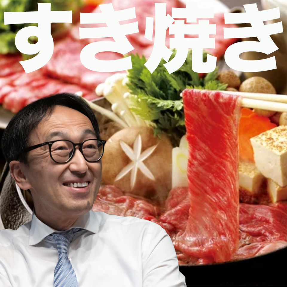 すき焼きって感動じゃないですか？ / 事業拡大！どこから手をつける？