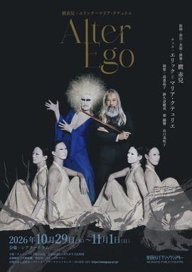 舞踏家／麿赤兒さん Tokyo Midtown presents The Lifestyle MUSEUM vol.964のサブ画像1