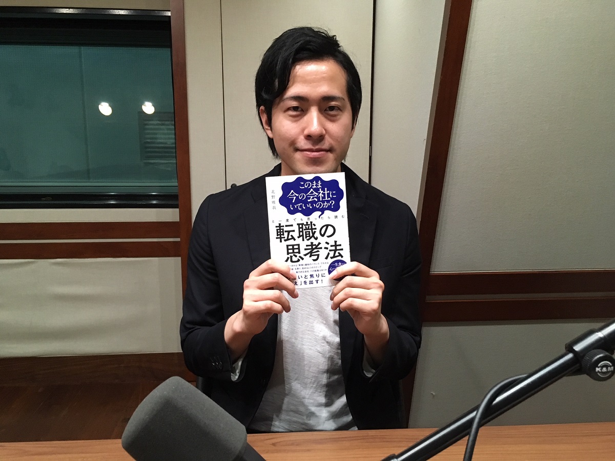 未来授業 第3回 北野唯我 Vol. 1460