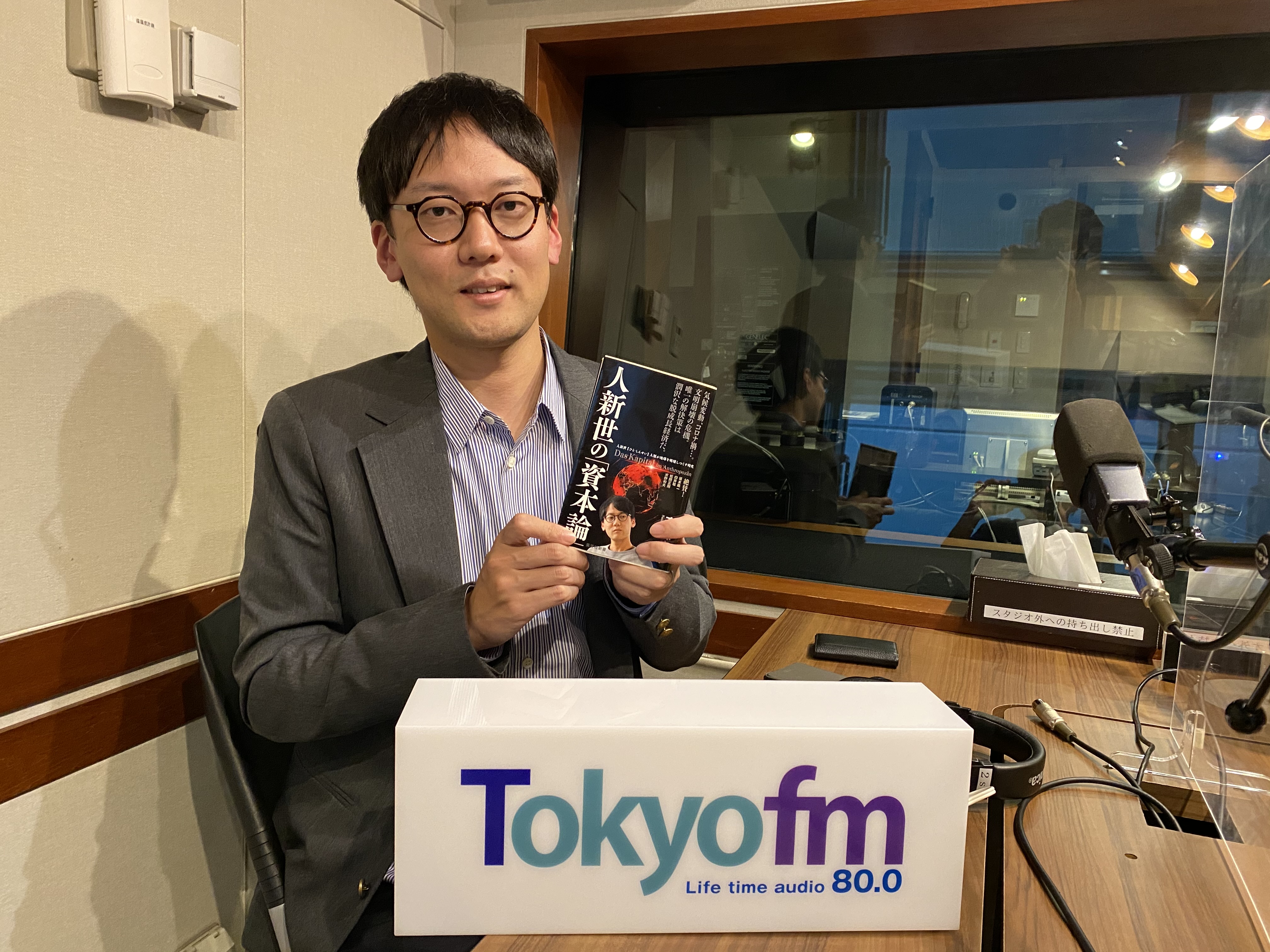 大阪市立大学大学院 准教授　斎藤幸平さん 第2回 未来授業 Vol.1947