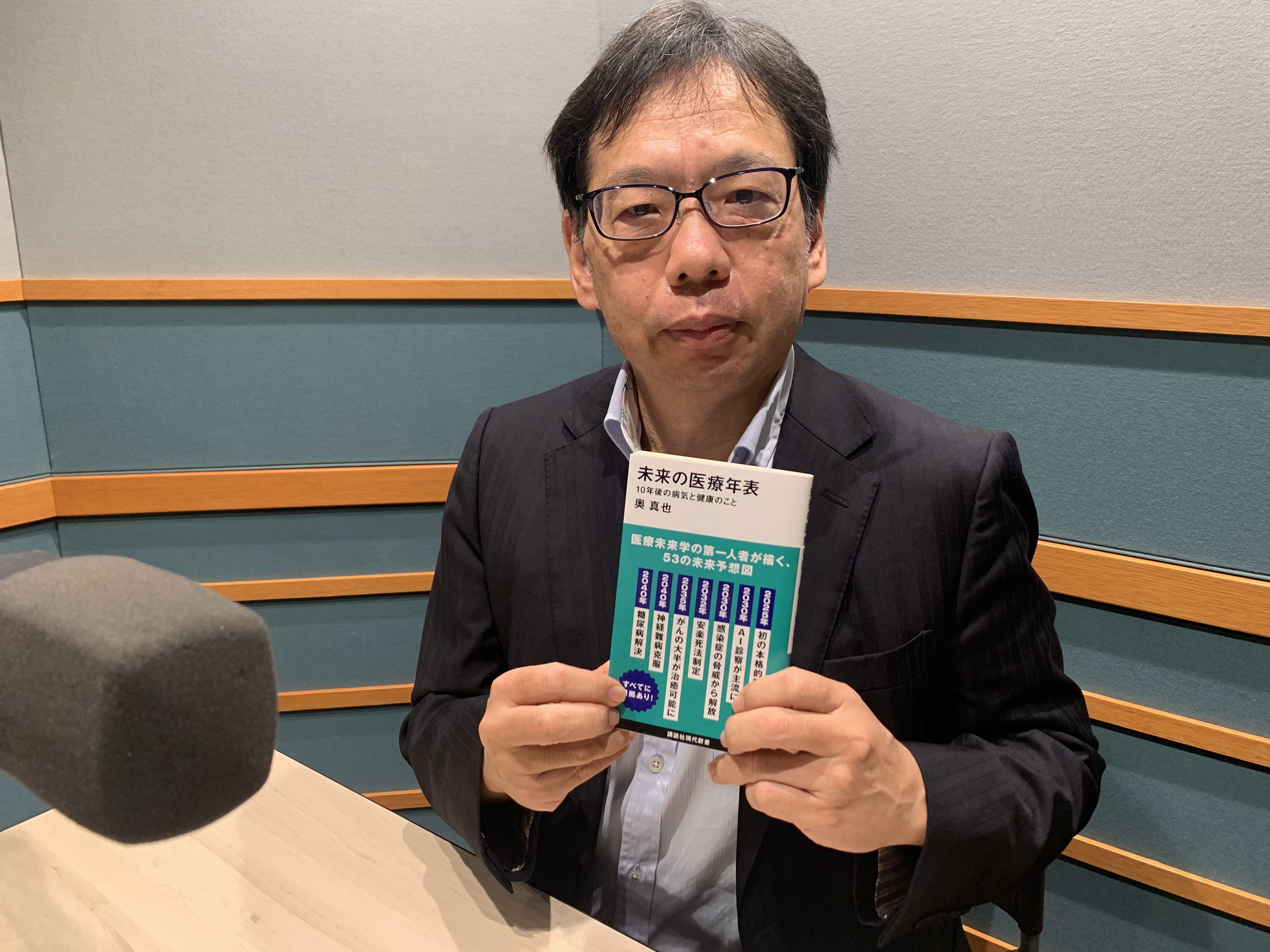 コロナが気づかせてくれた医療の未来学　奥真也　第4回 未来授業 Vol.1929