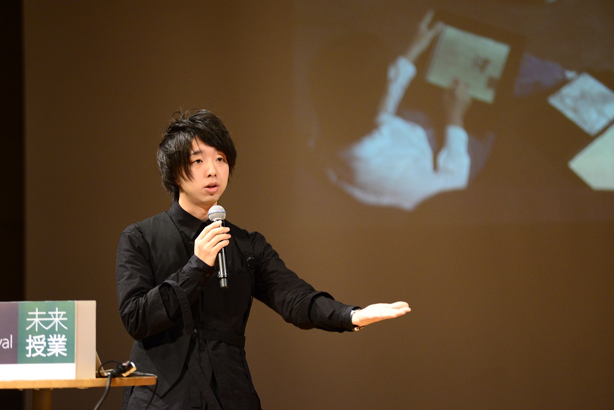 未来授業 第3回 落合陽一  Vol.1148