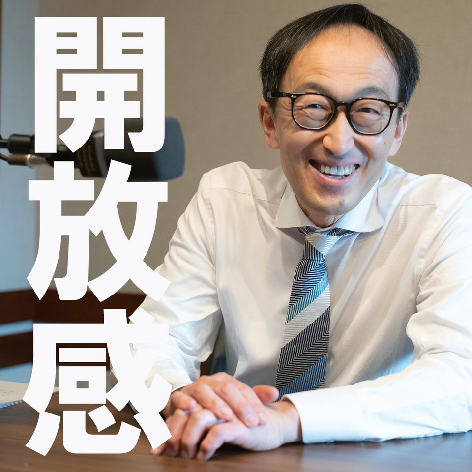 たまには開放感 味わってみませんか？