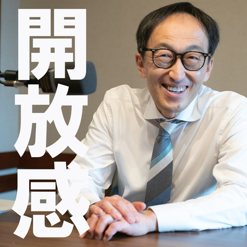 たまには開放感 味わってみませんか?のメイン画像