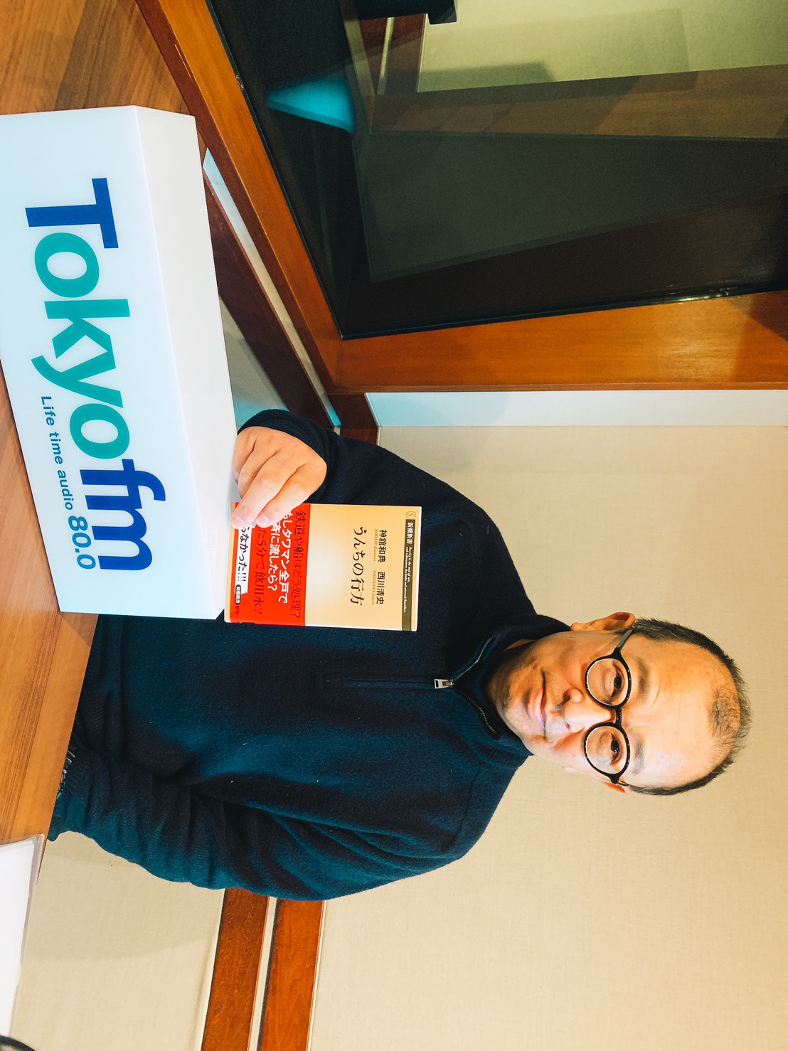 トイレの先で起きている事実「うんちの行方」西川清史さん 第3回未来授業 Vol.1999