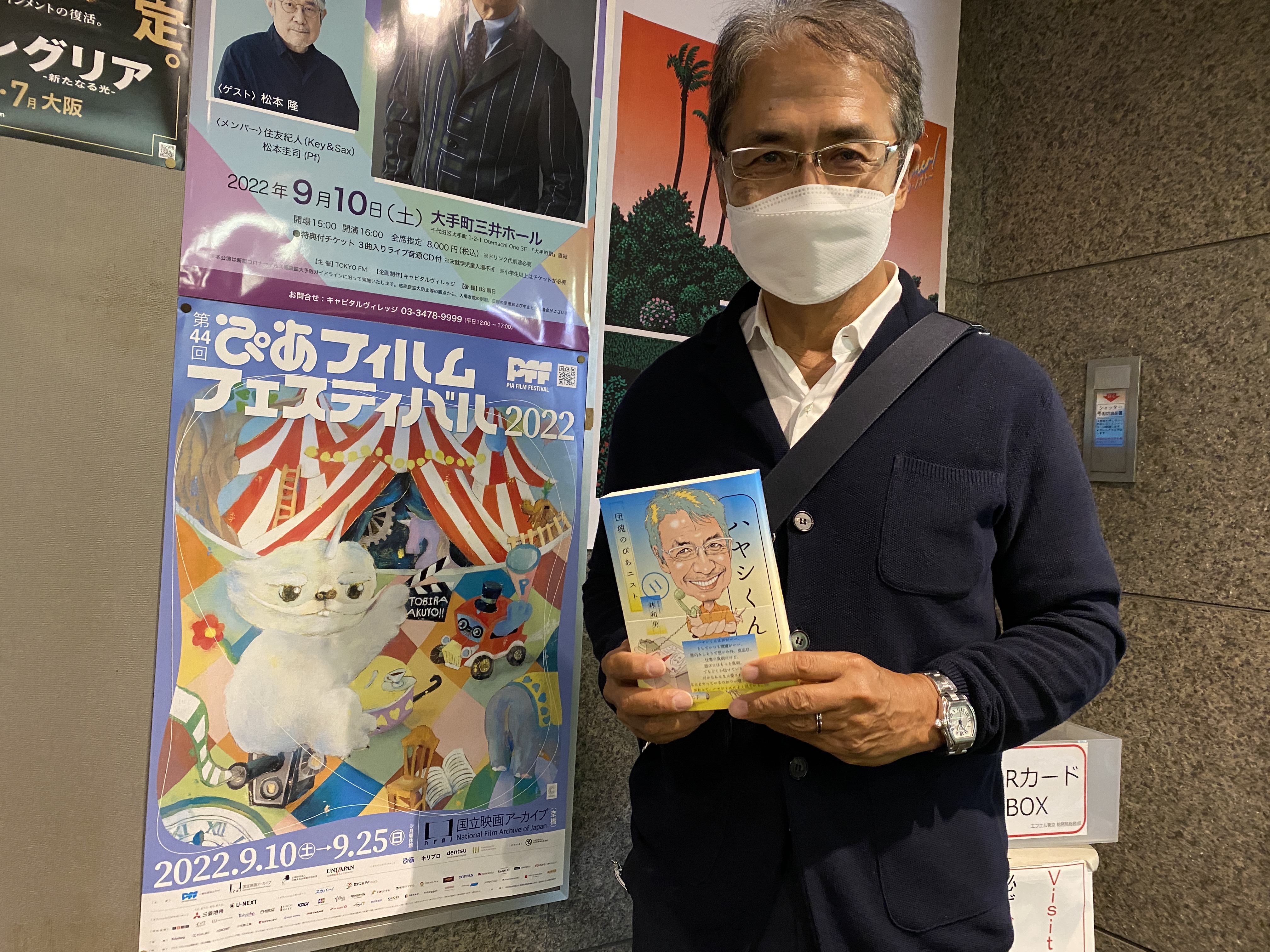 『ぴあが切り拓いたエンタメ情報産業というイノベーション』ぴあ共同創業者　林和男さん  第4回未来授業 Vol.2322