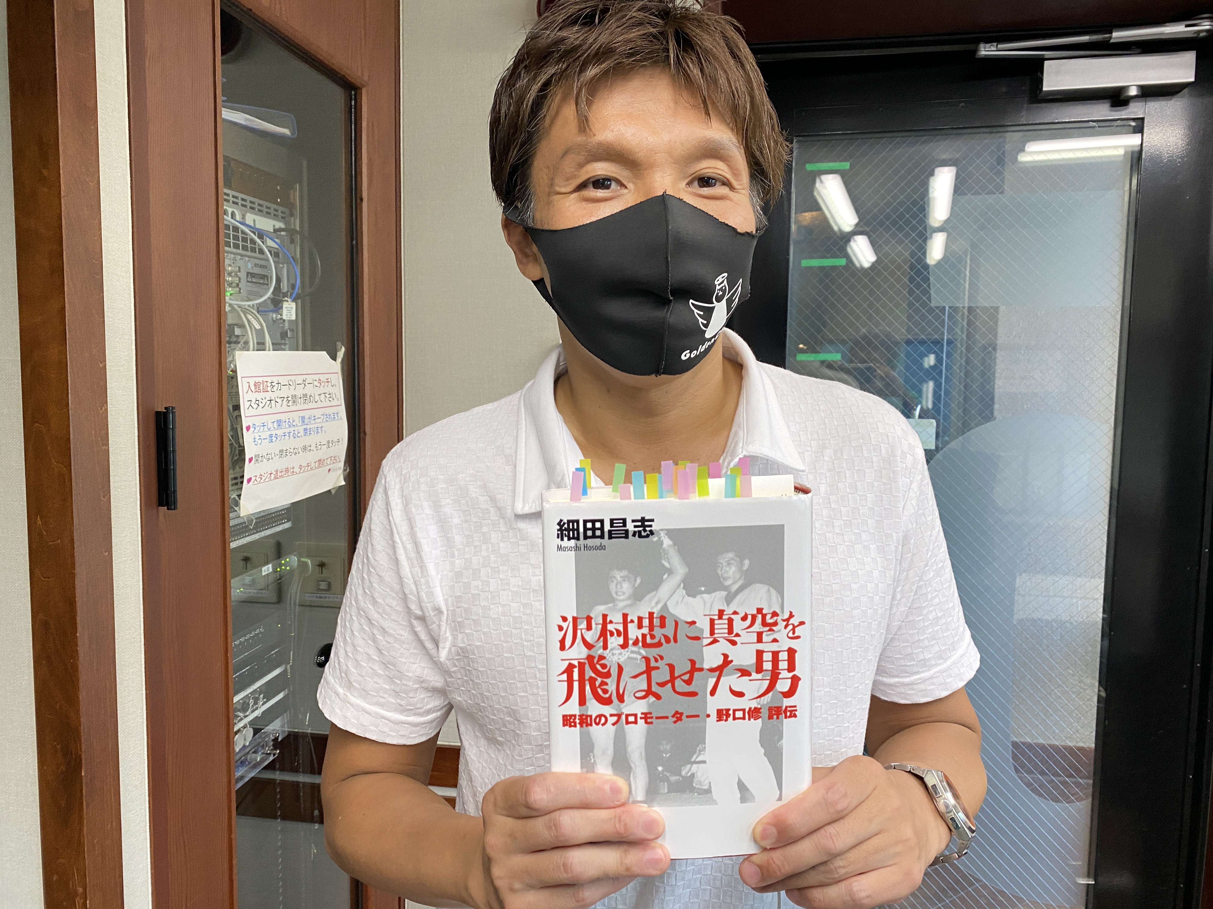 細田昌志さん 第2回未来授業 Vol.2121