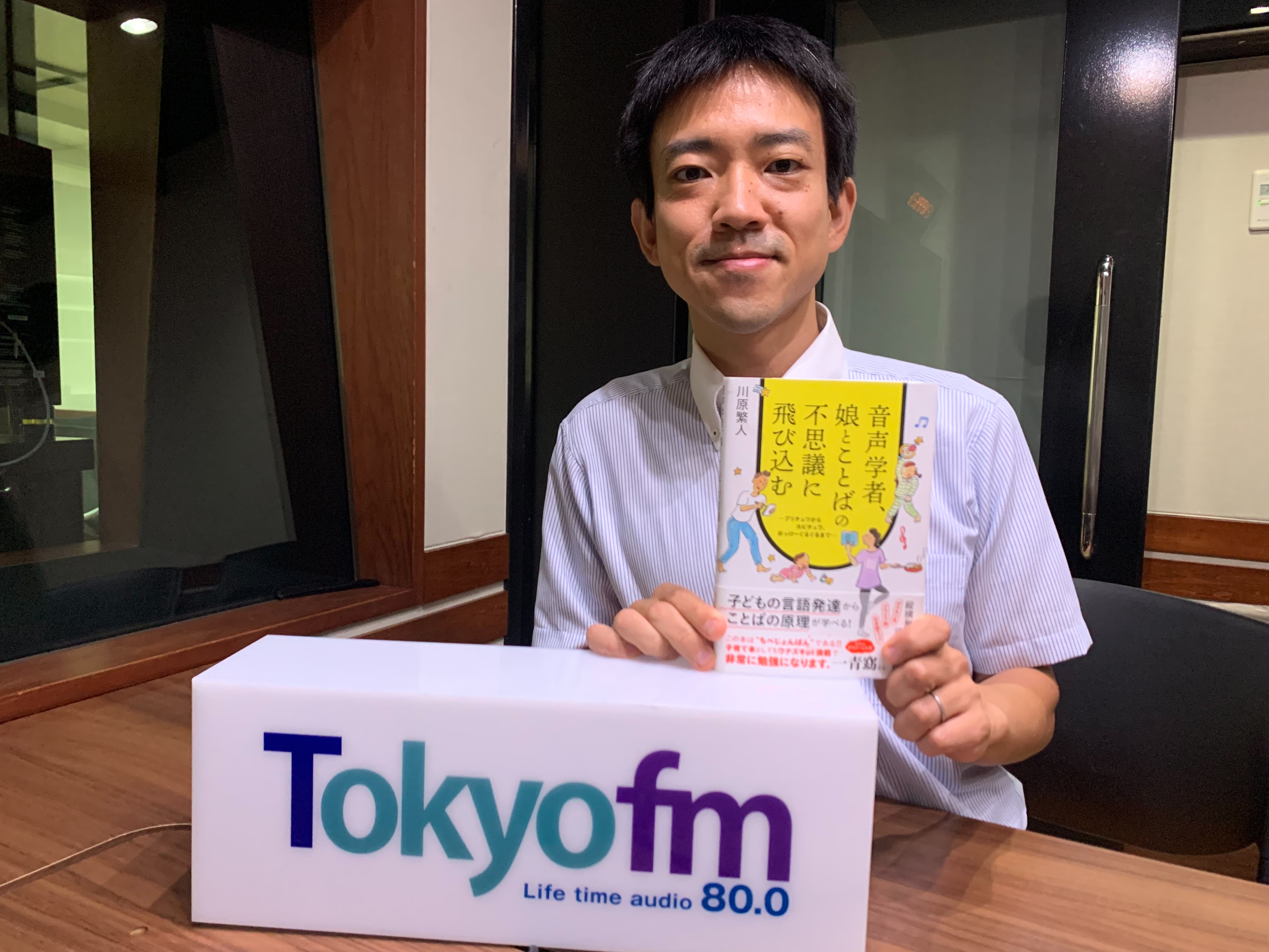 音声学から広がる言葉の世界　川原繁人さん  第3回未来授業 Vol.2297