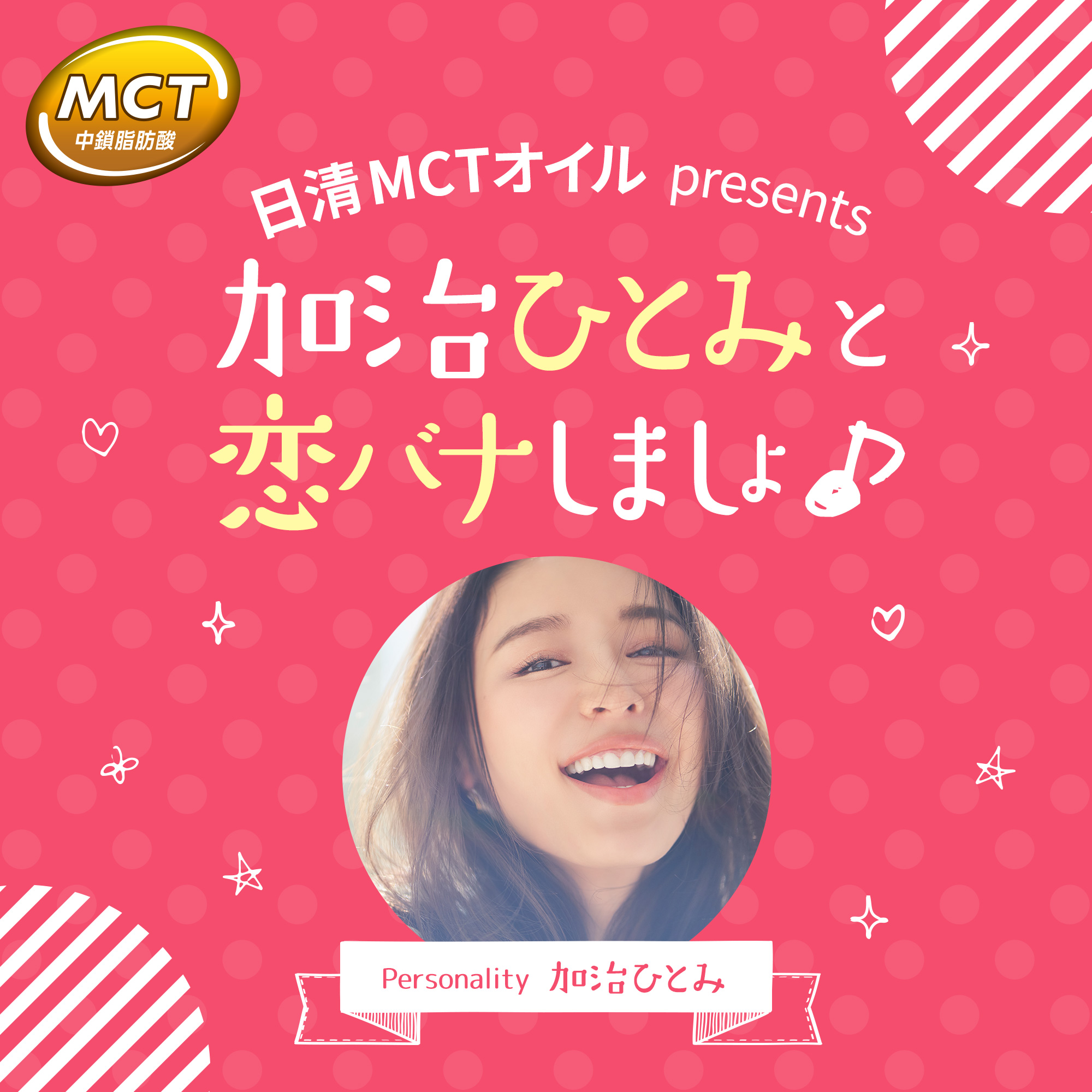 #0 配信開始をお楽しみに! episode artwork