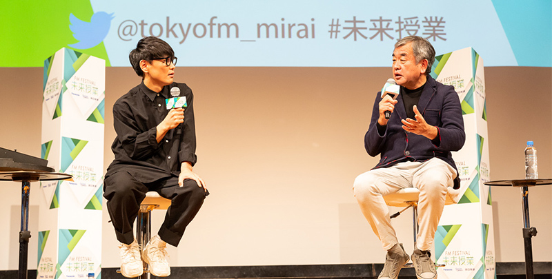 未来授業 第3回 隈研吾×サカナクション山口一郎 Vol. 1580