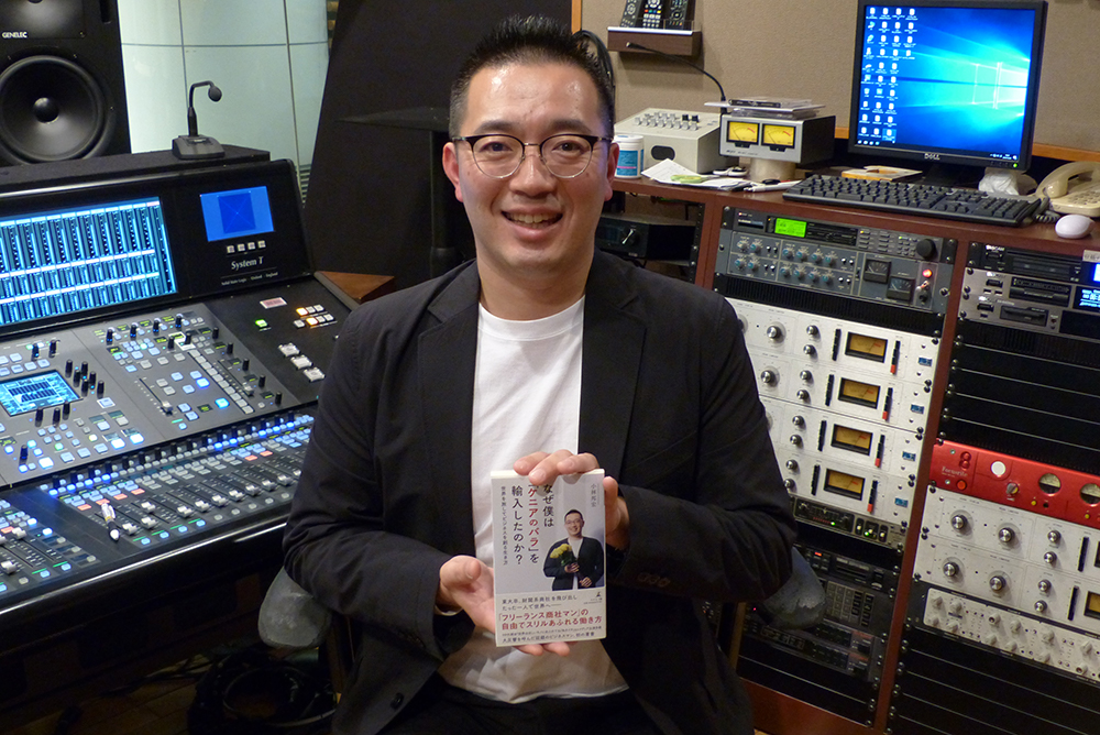 小林邦宏 第1回 未来授業 Vol. 1780