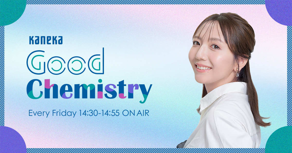 KANEKA Good Chemistry -TOKYO FM 80.0MHz- 森 遥香