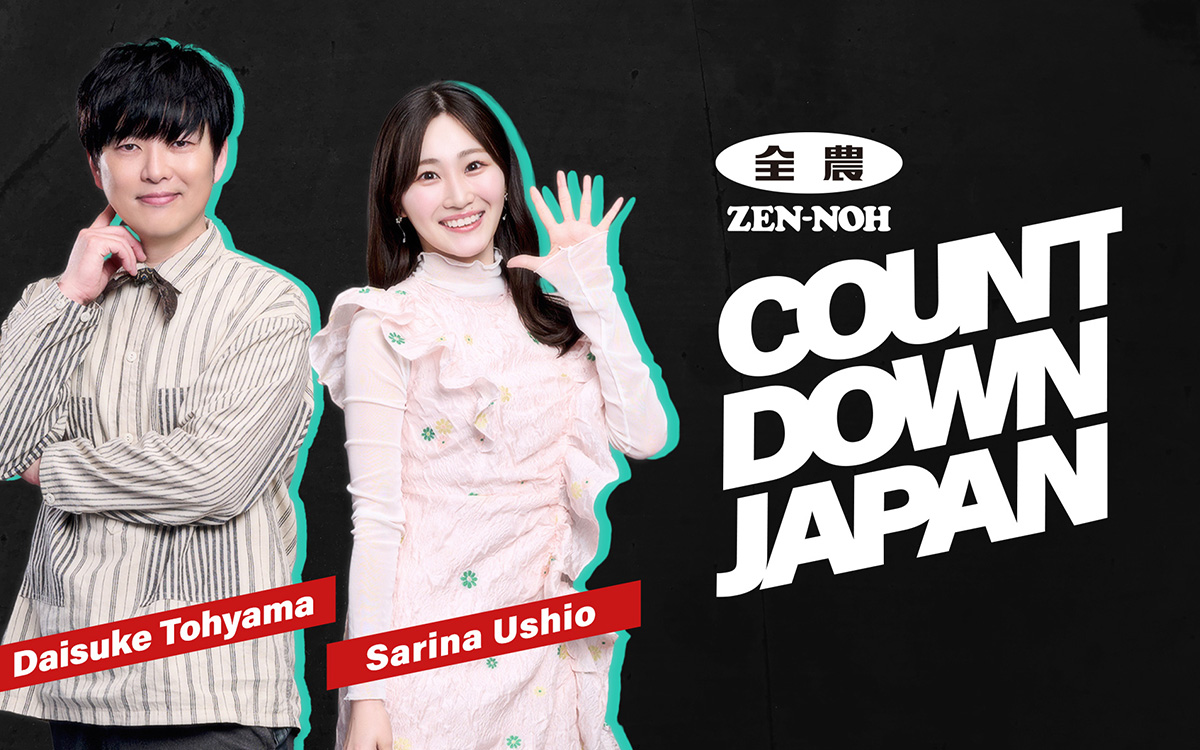 JA全農 COUNTDOWN JAPAN