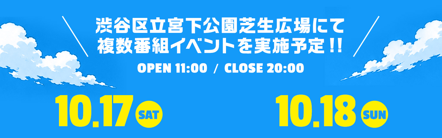 TIME TABLE 10.17 SAT / 10.18 SUN