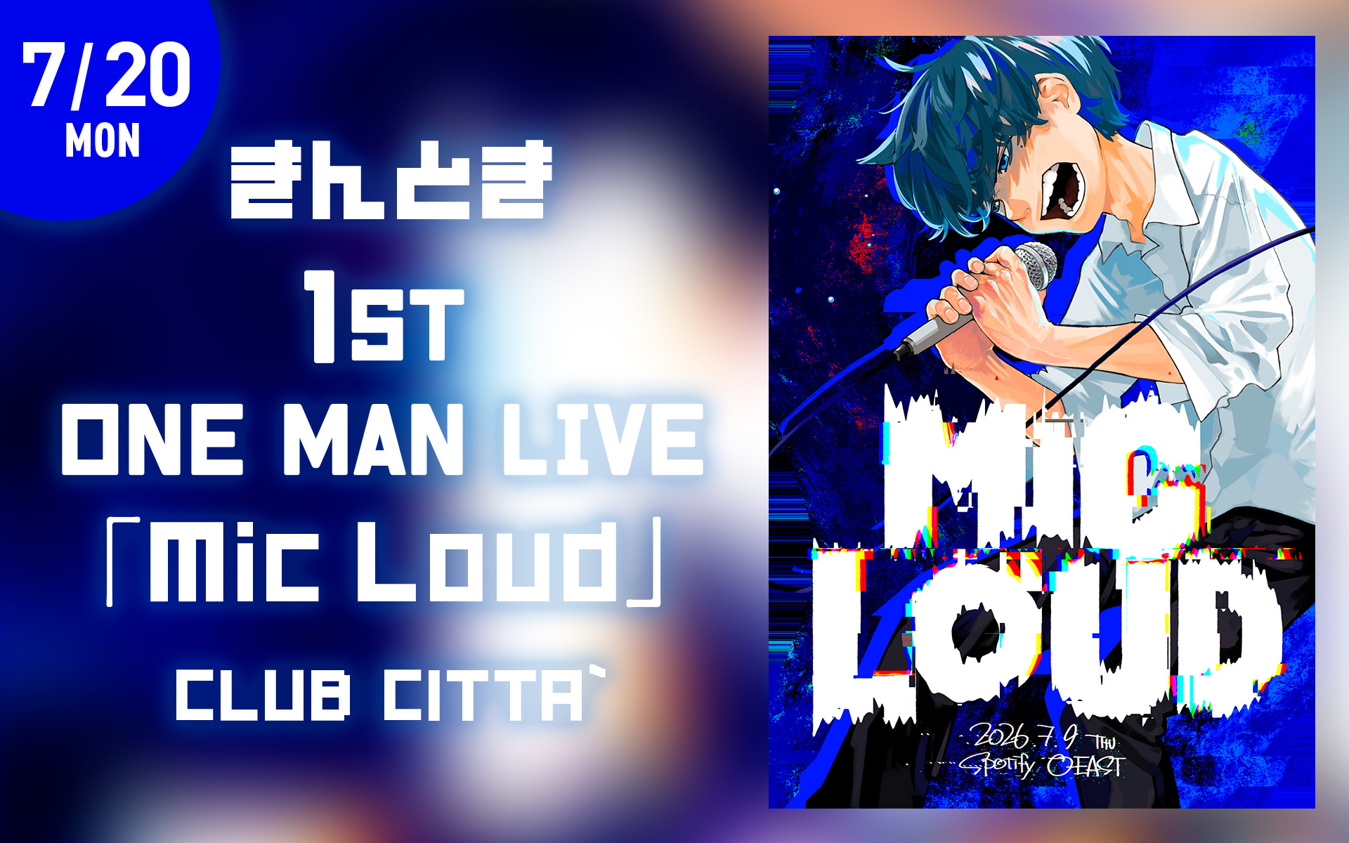きんとき1st One Man LIVE「Mic Loud」 -TOKYO FM 80.0MHz-